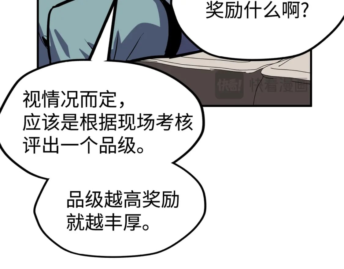 第42话 颠倒黑白135
