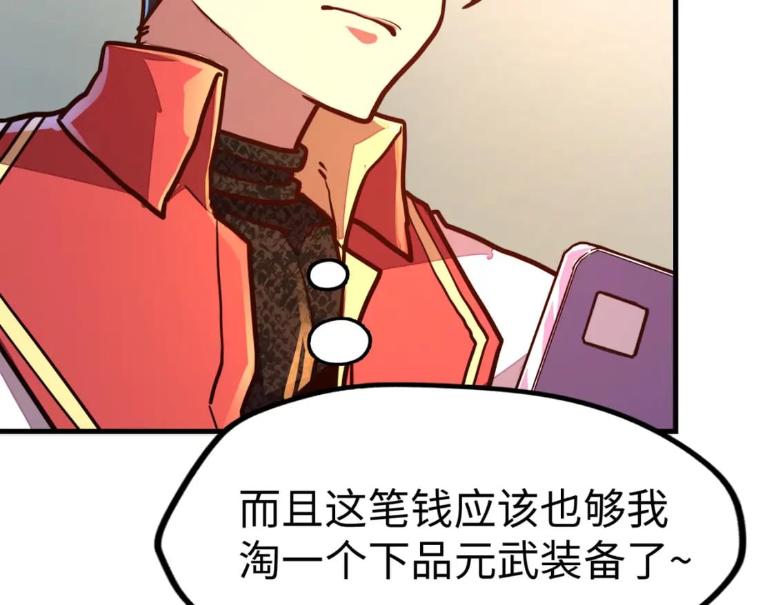 第12话 药神？！70