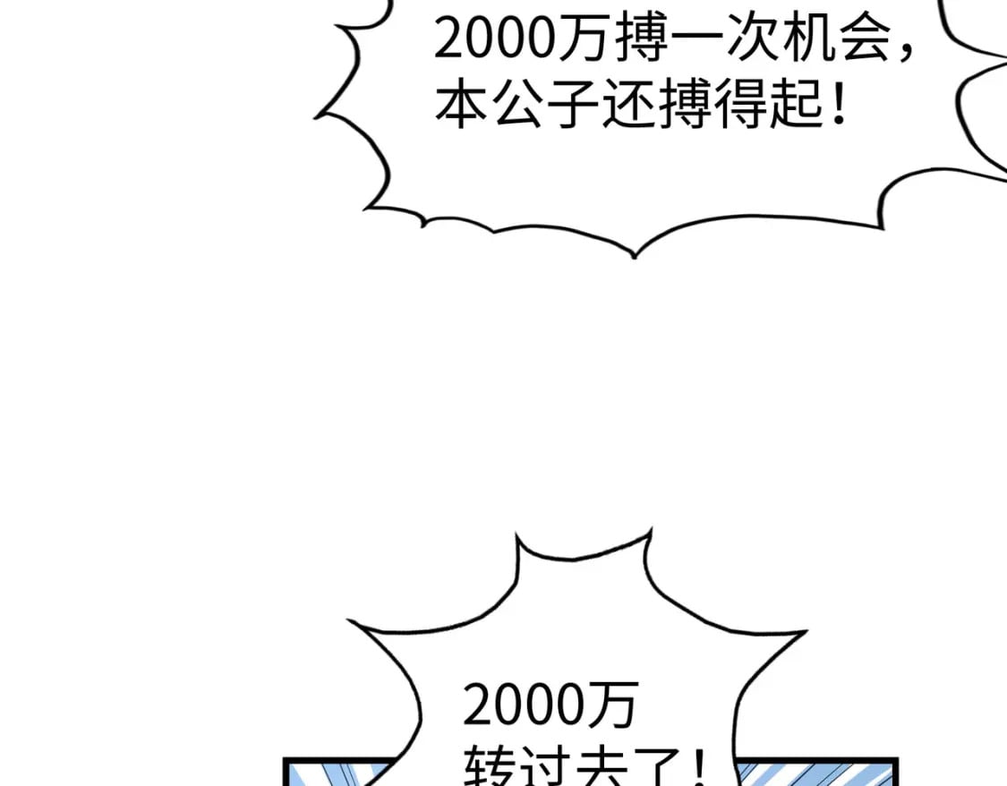 第12话 药神？！12