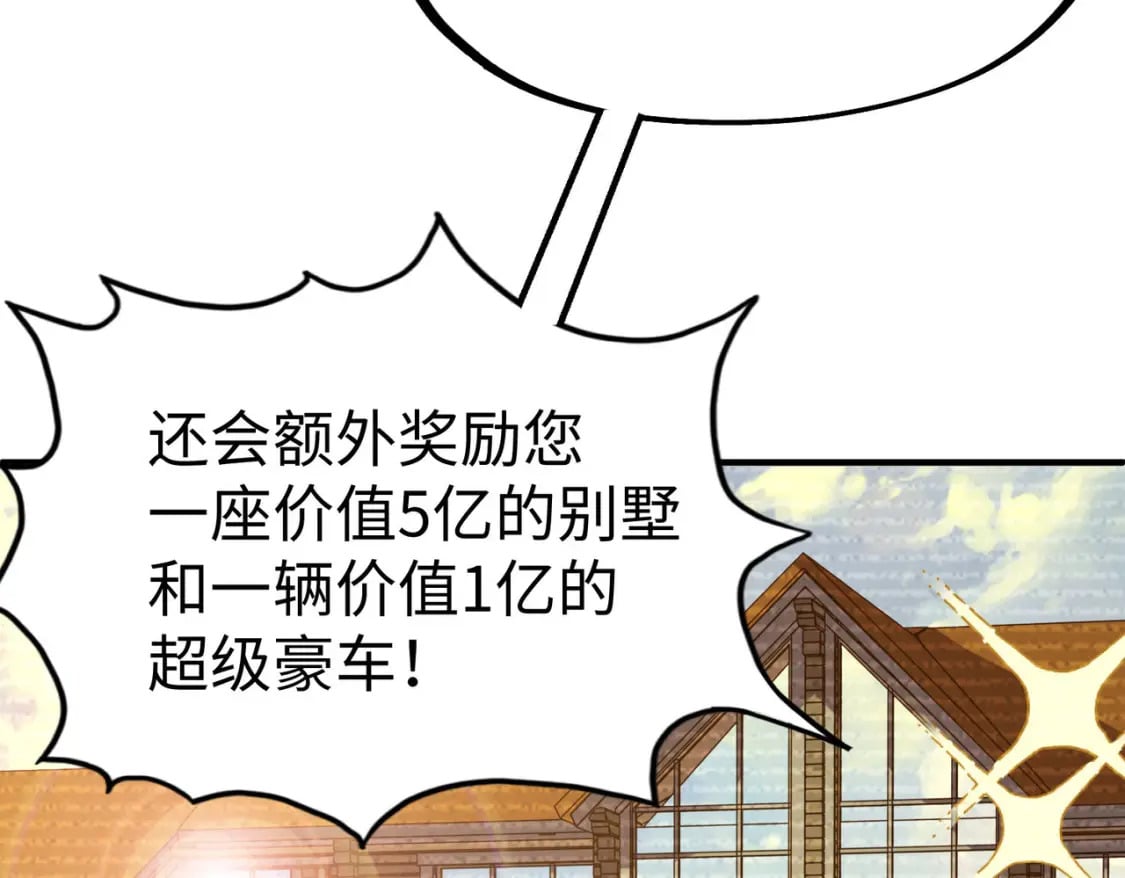 第38话 副城主来了145