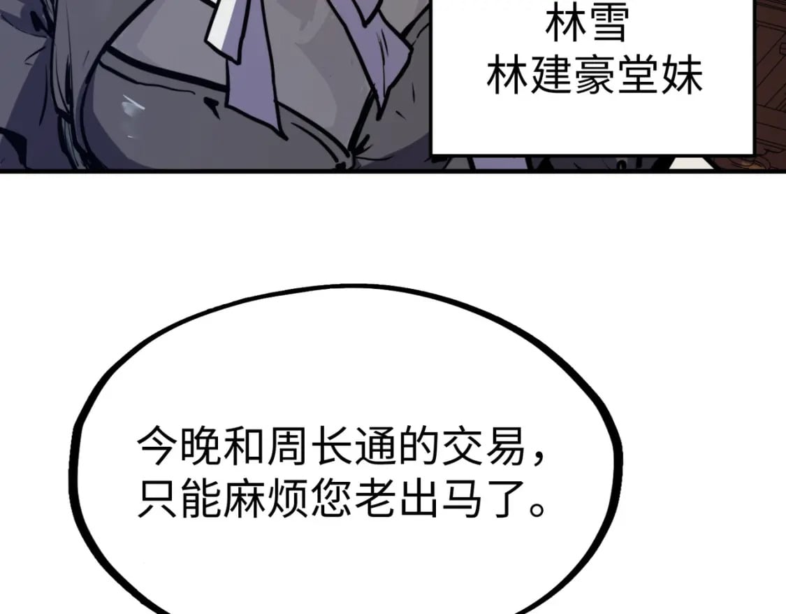 第29话 震惊的关系60