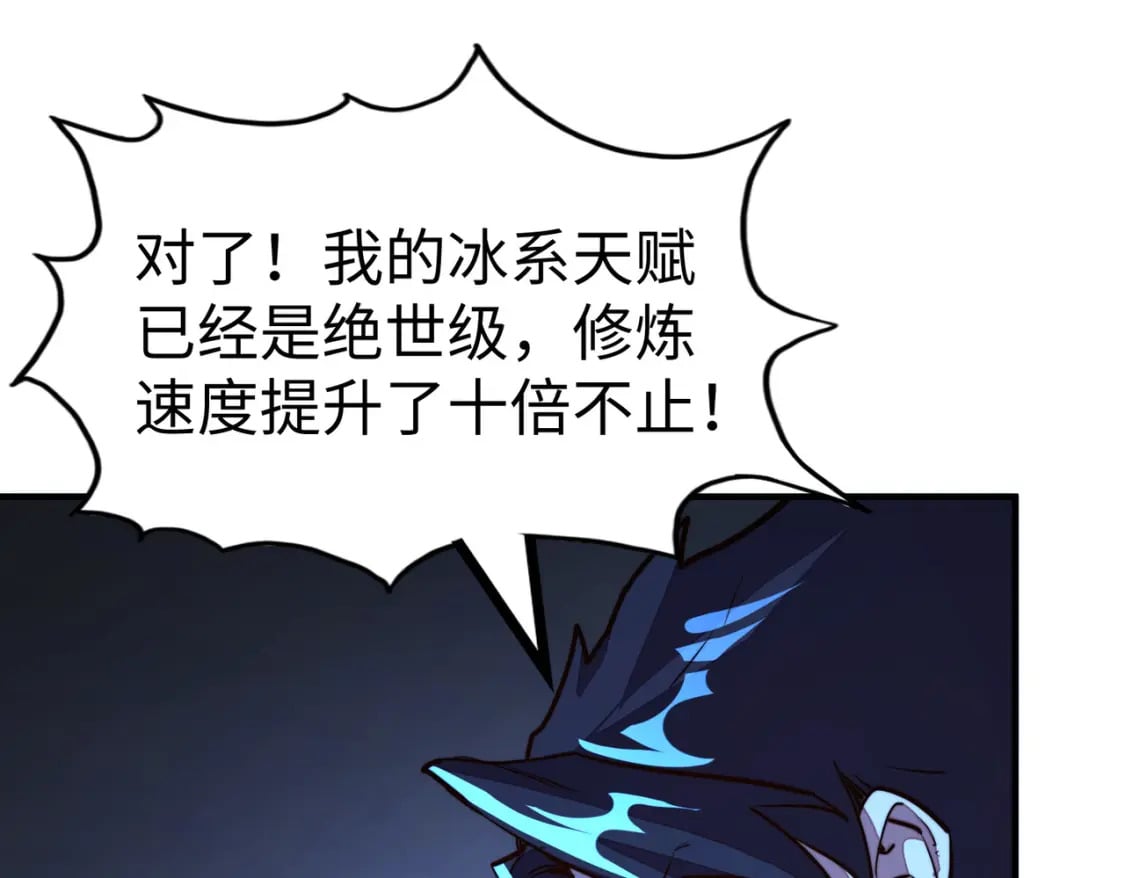 第33话 突破！95