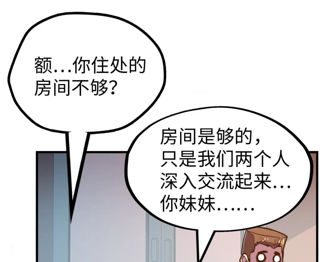 第22话 我要见她96