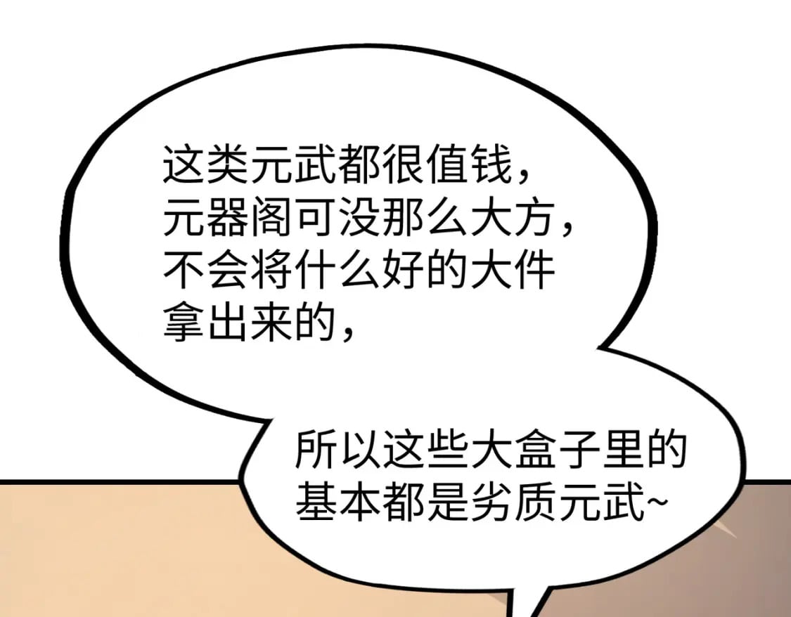 第16话 百变魔女，包你满意！18