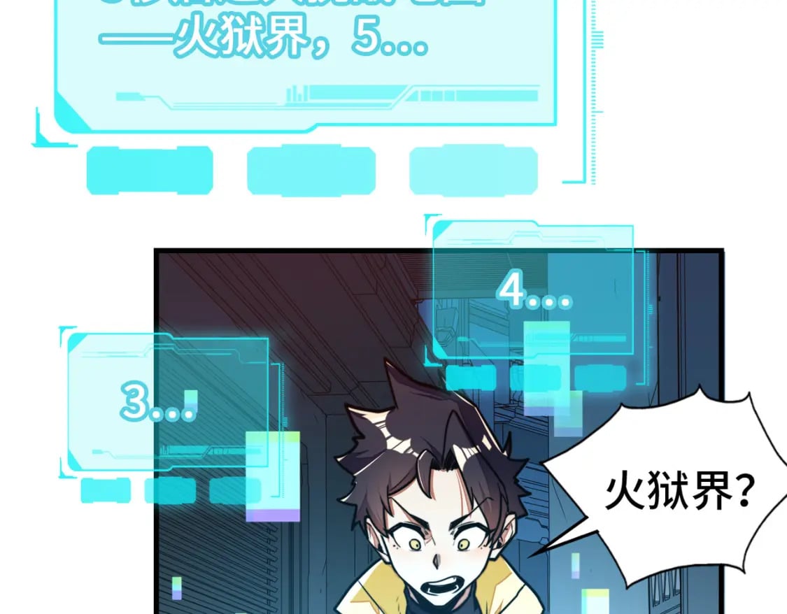 第5话 冰系觉醒！58