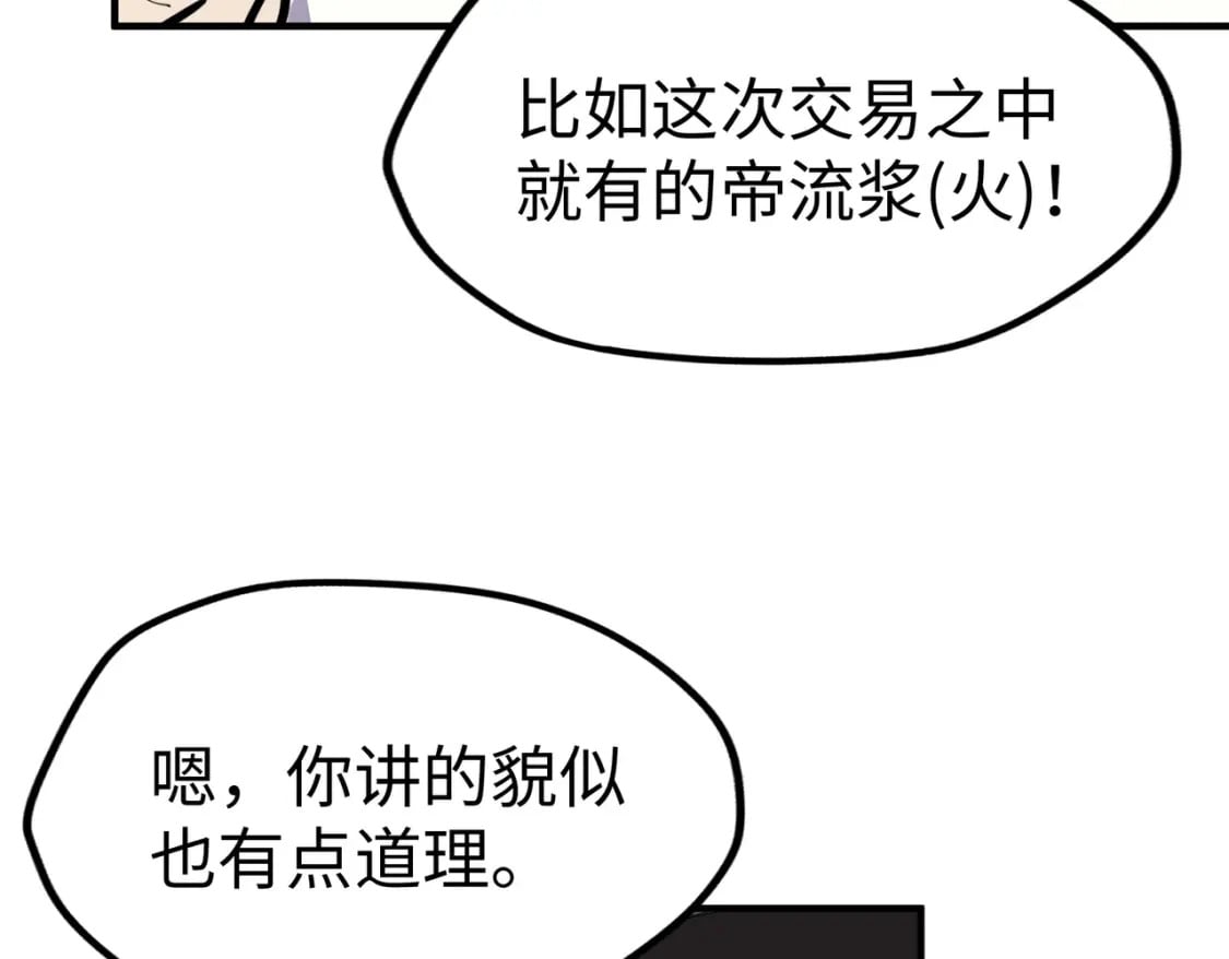 第42话 颠倒黑白88