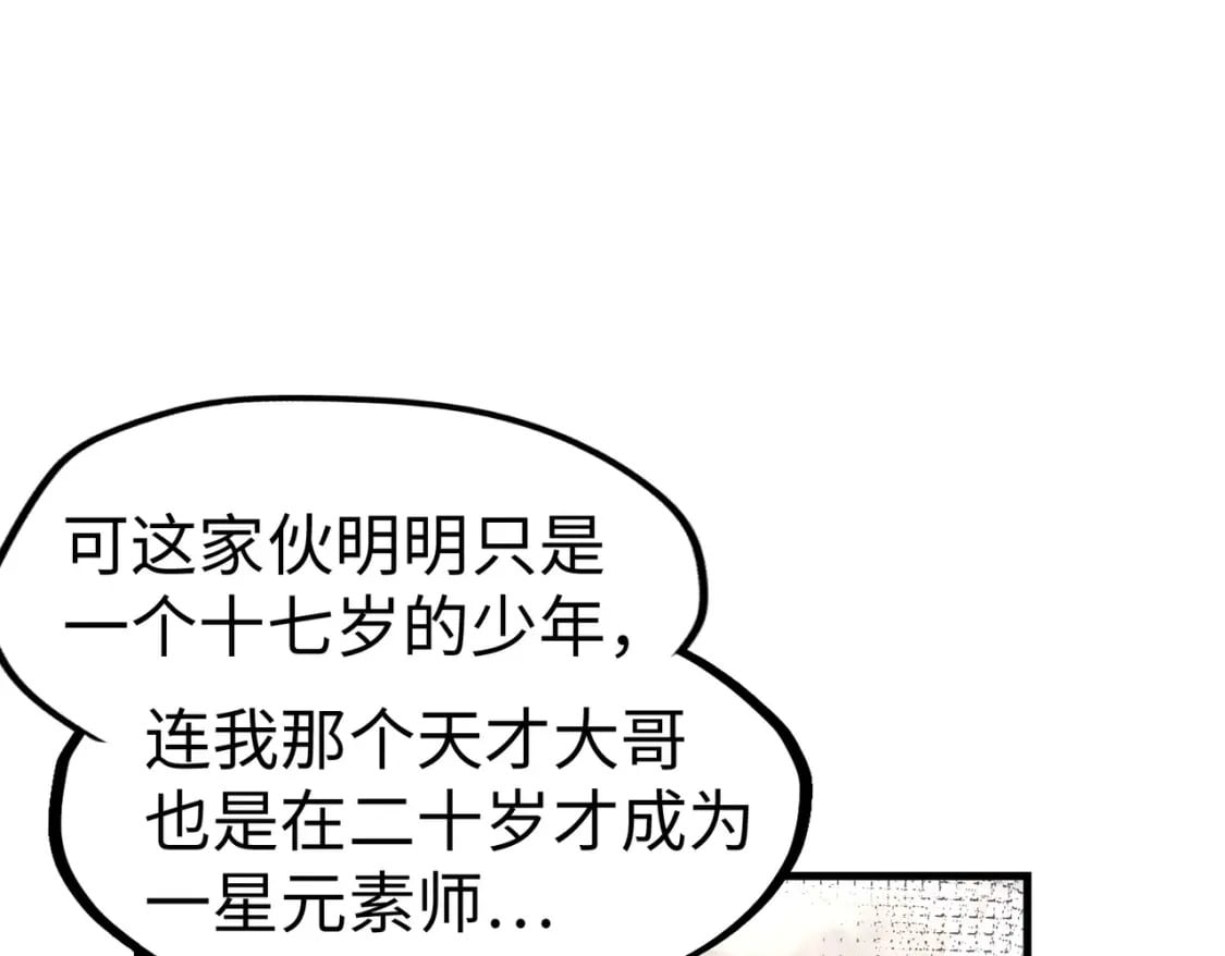 第21话 结局已注定84