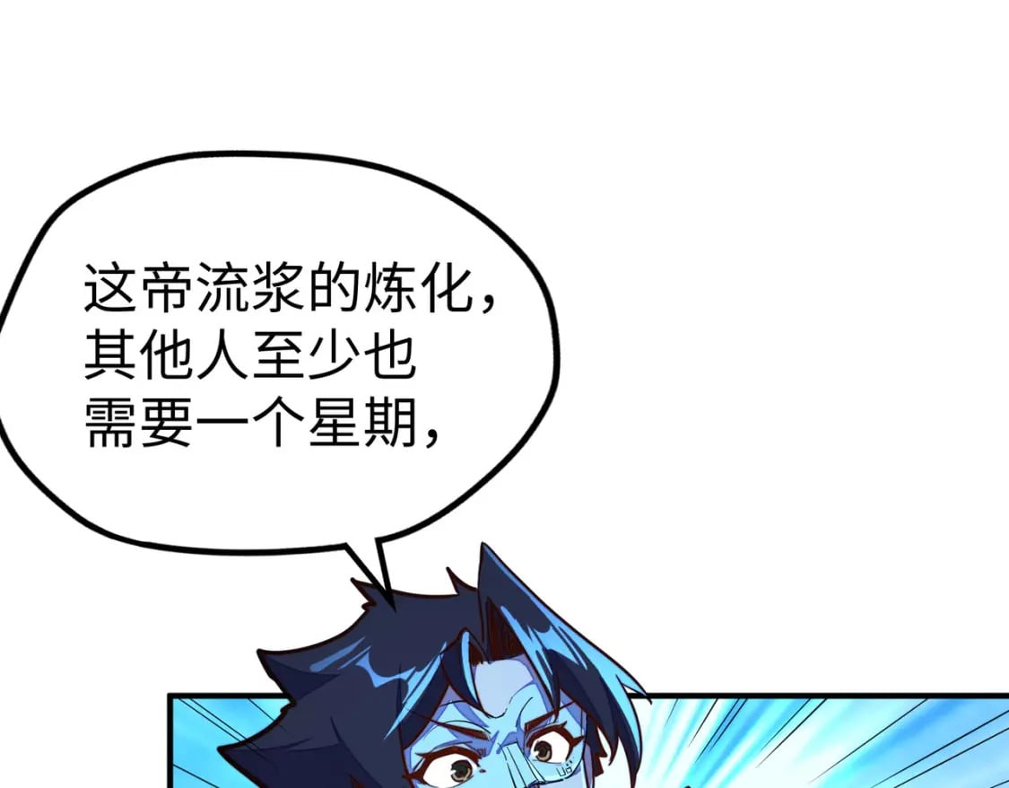 第31话 得手85