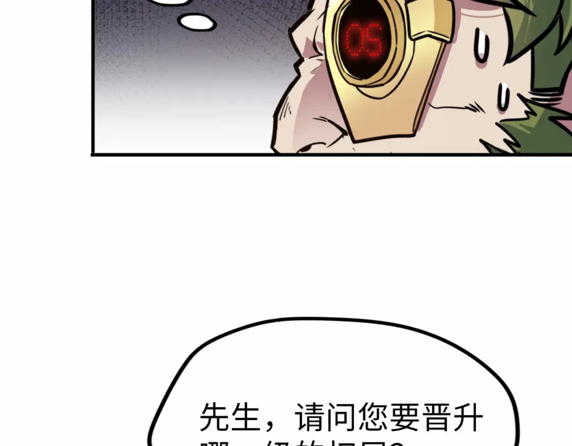 第2话 晋级权民143
