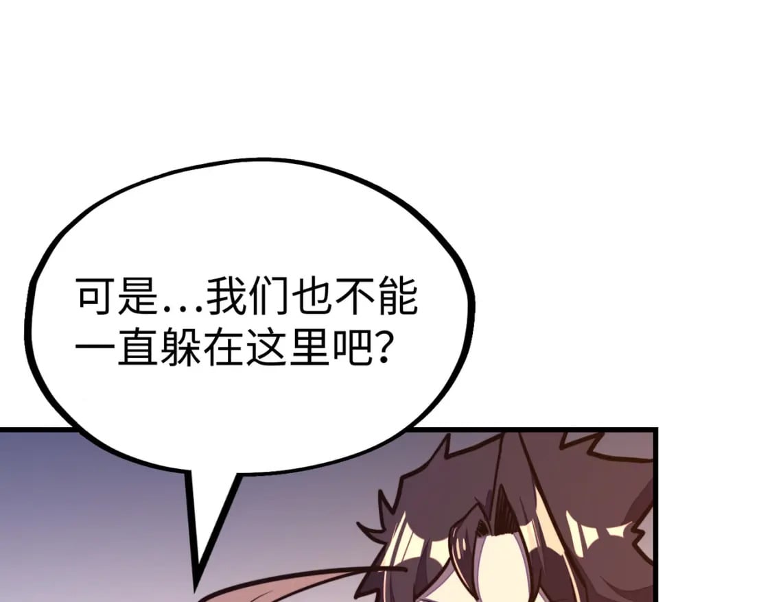 第23话 团长的烦恼29