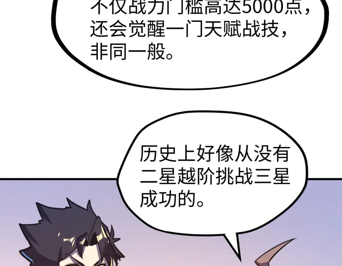 第27话 妍姐的诱惑23