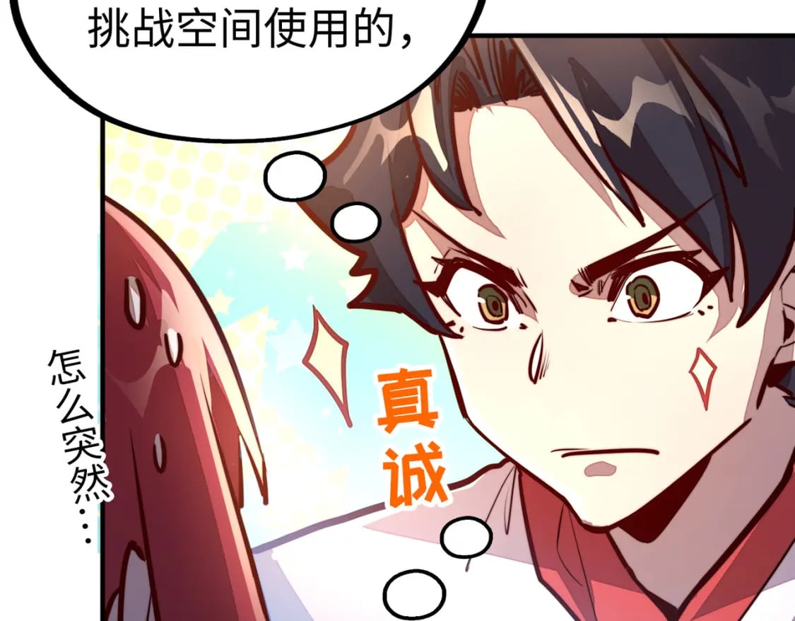 第39话 成为伯爵113