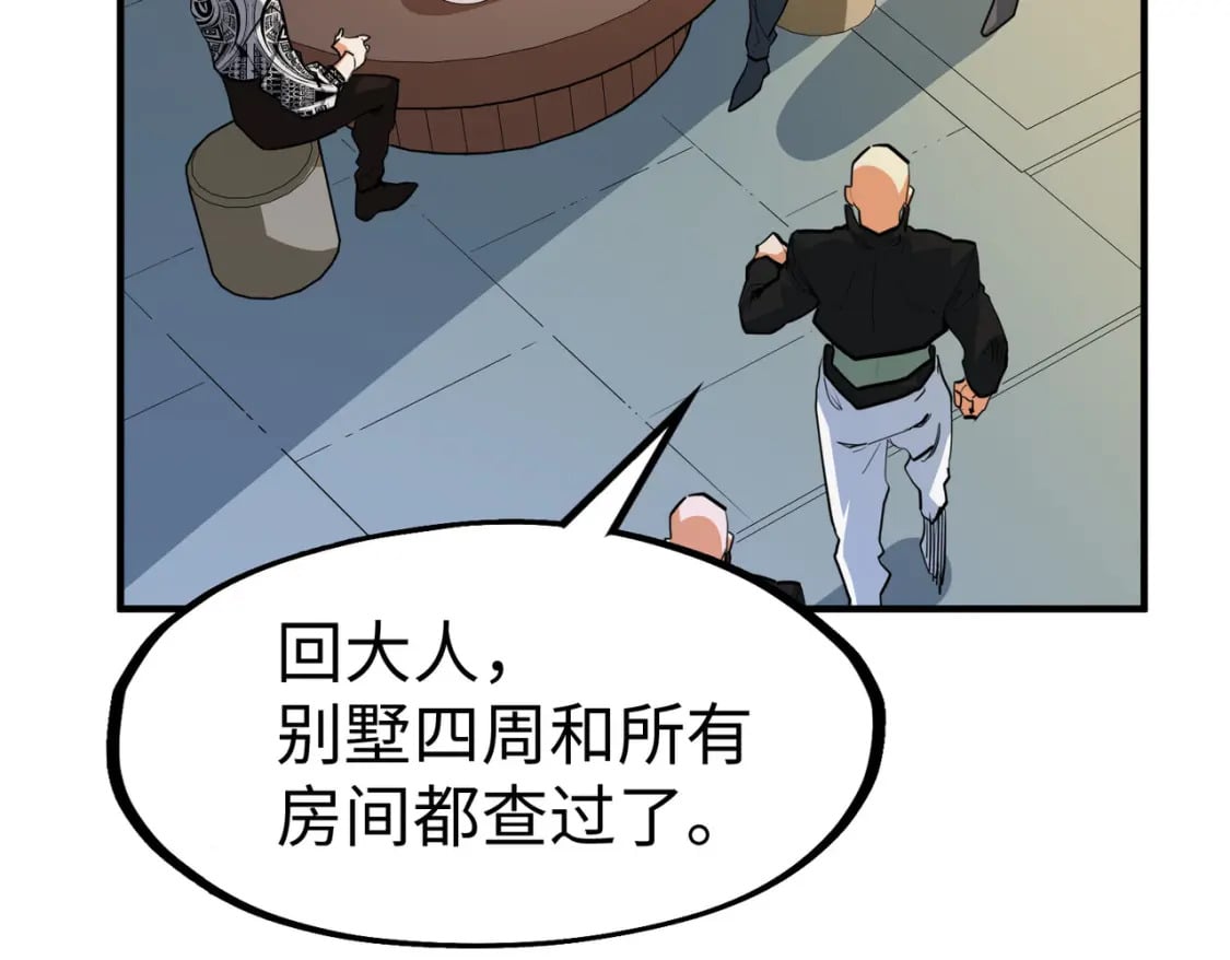 第43话 找上门106