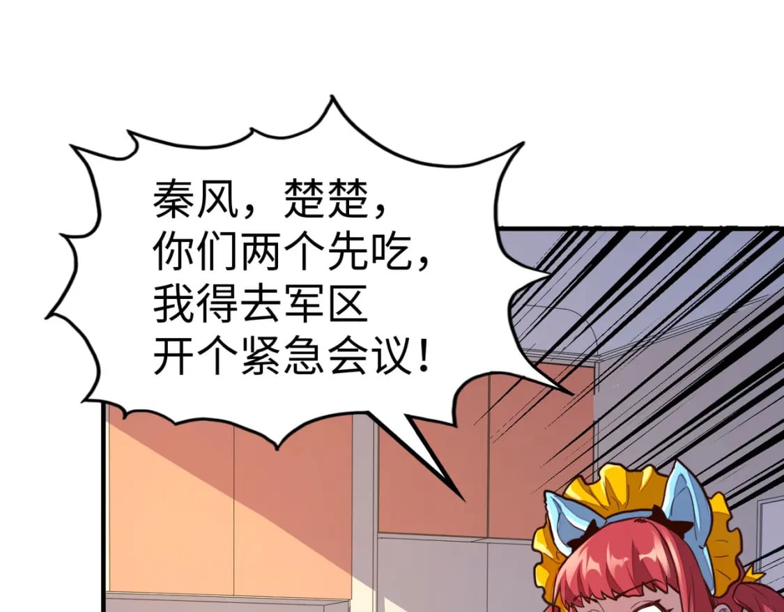 第27话 妍姐的诱惑92