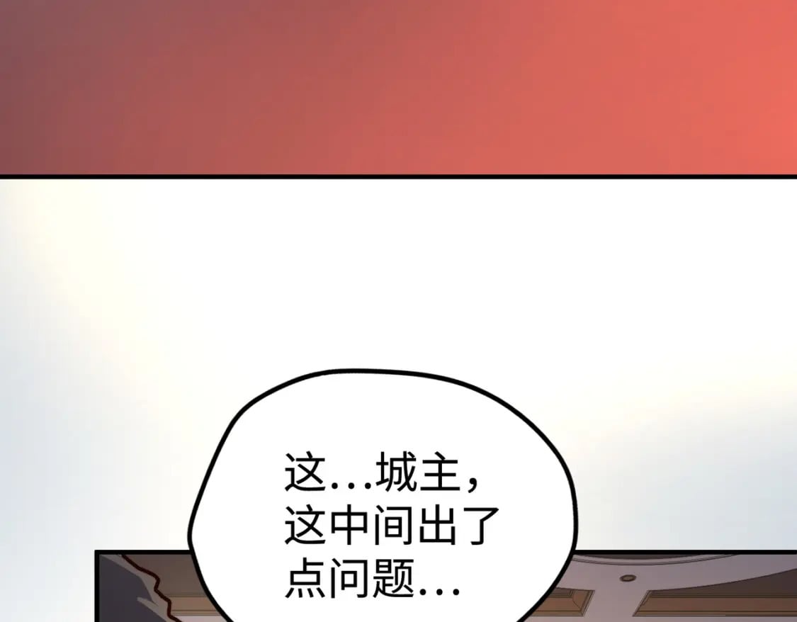 第42话 颠倒黑白17