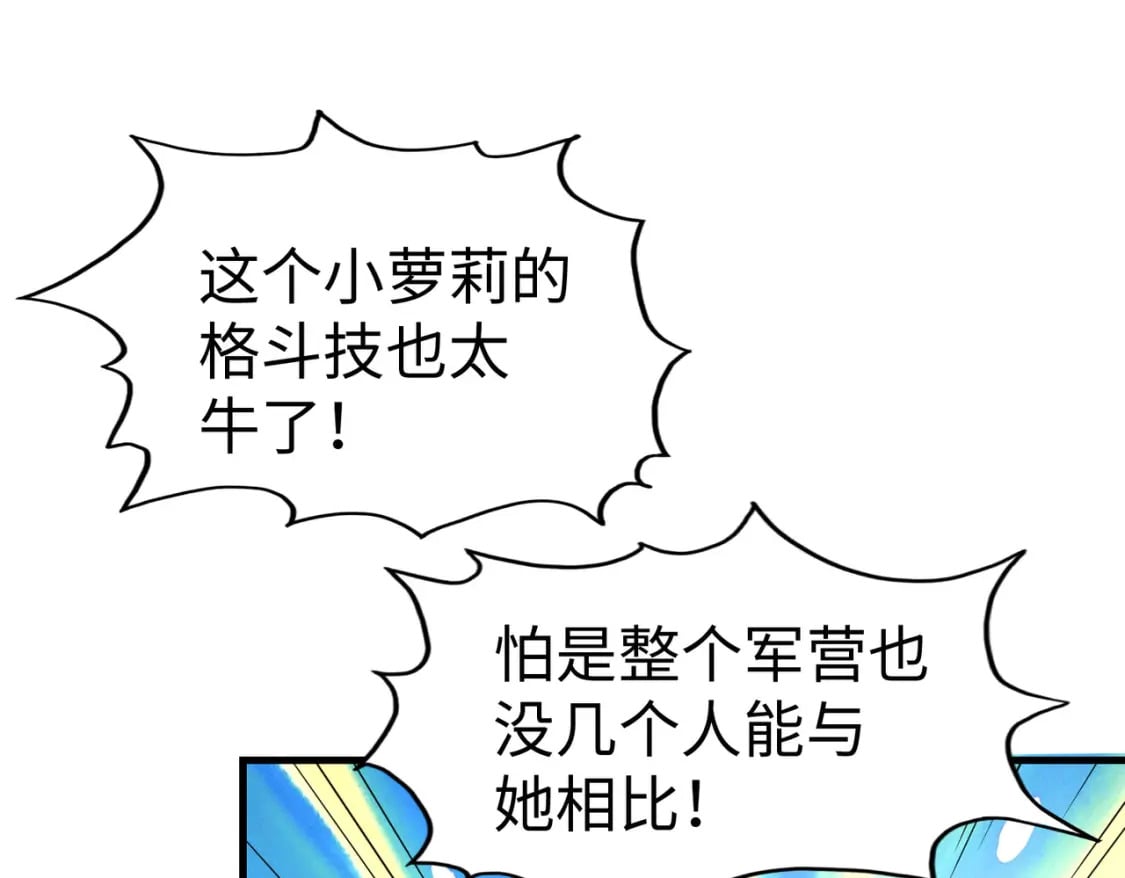 第24话 被盯上了13