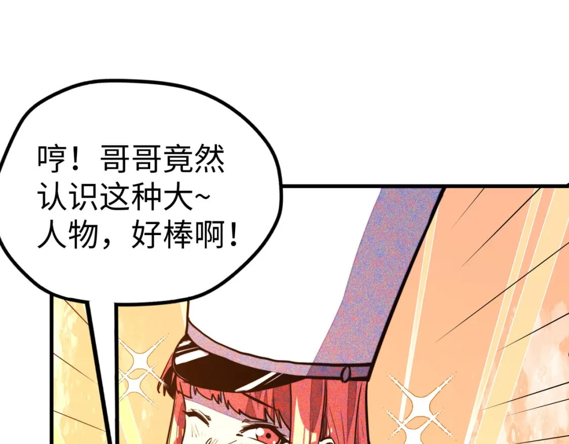 第23话 团长的烦恼24