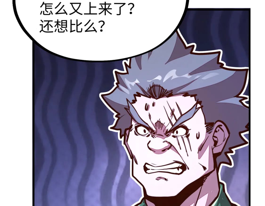 第24话 被盯上了29