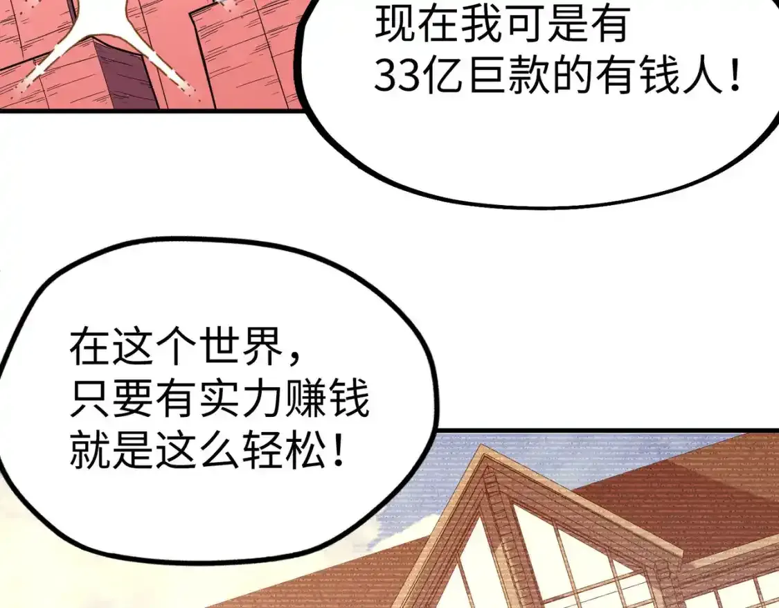 第34话 林家来人64
