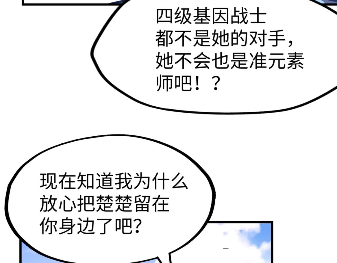 第20话 残酷113