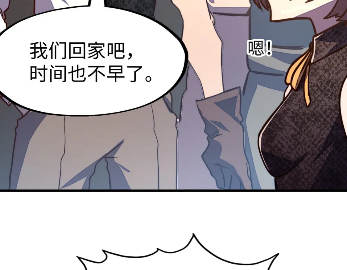 第17话 危机靠近！67