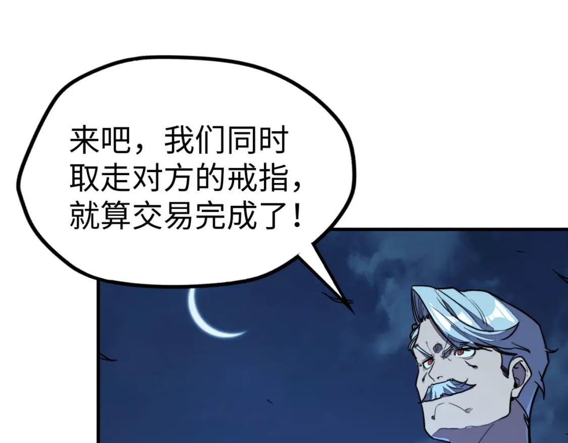 第30话 交易126