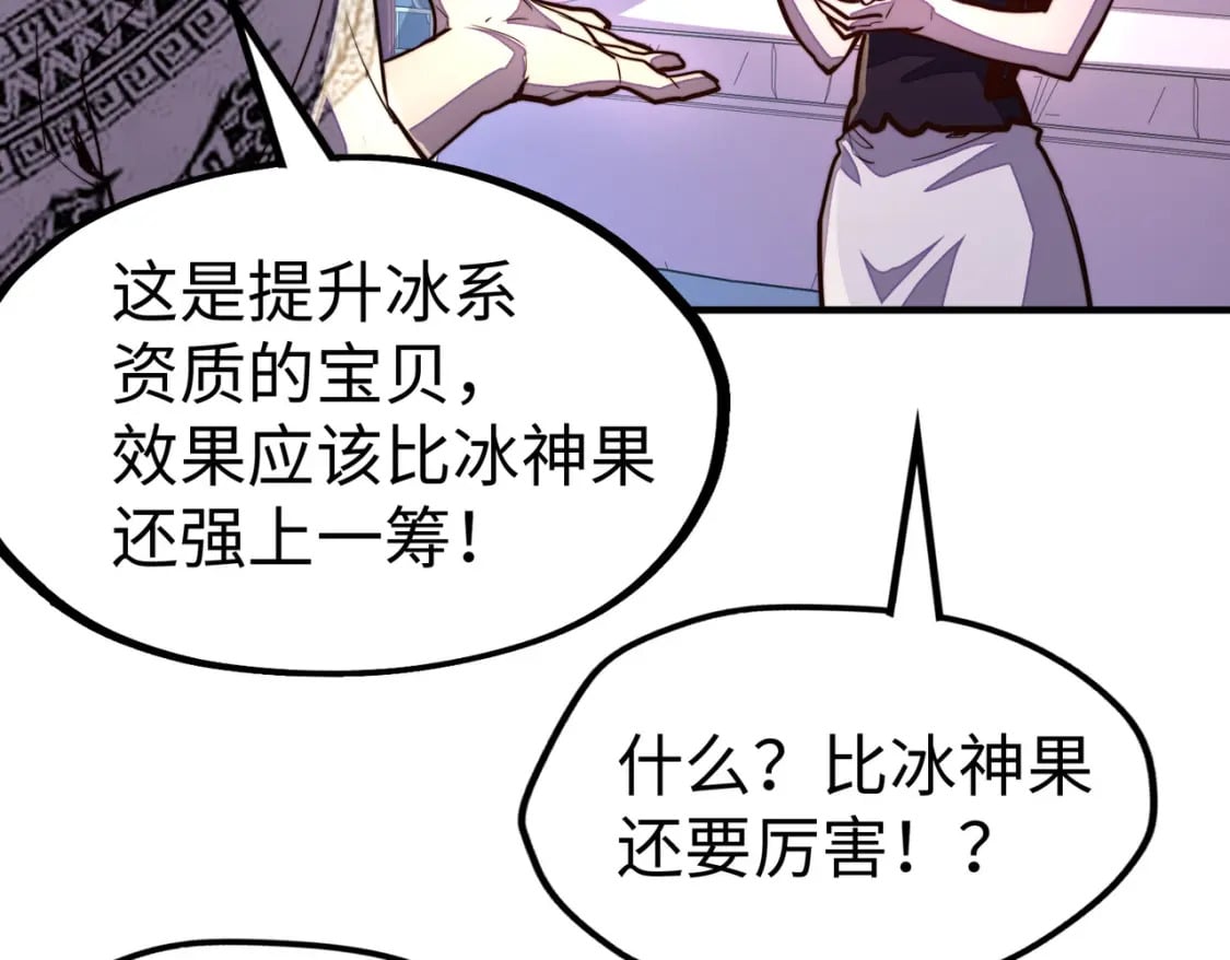 第43话 找上门43