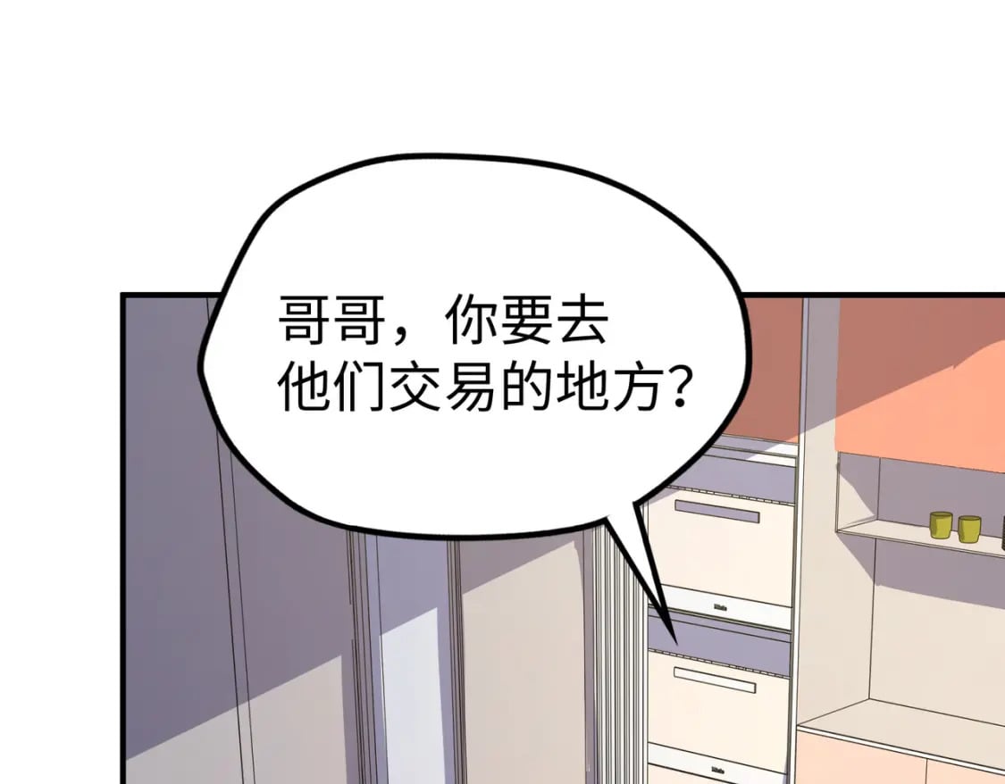 第28话 林家的阴谋33