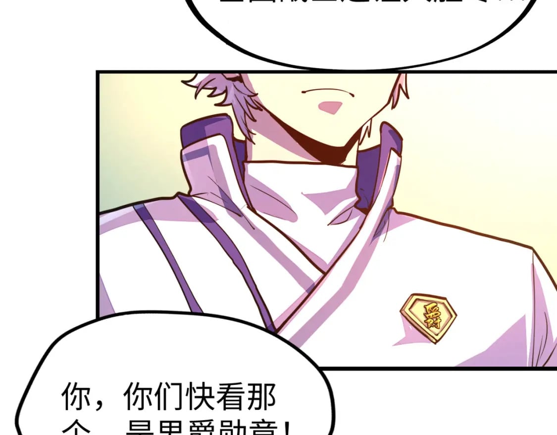 第9话 元素师登场！113