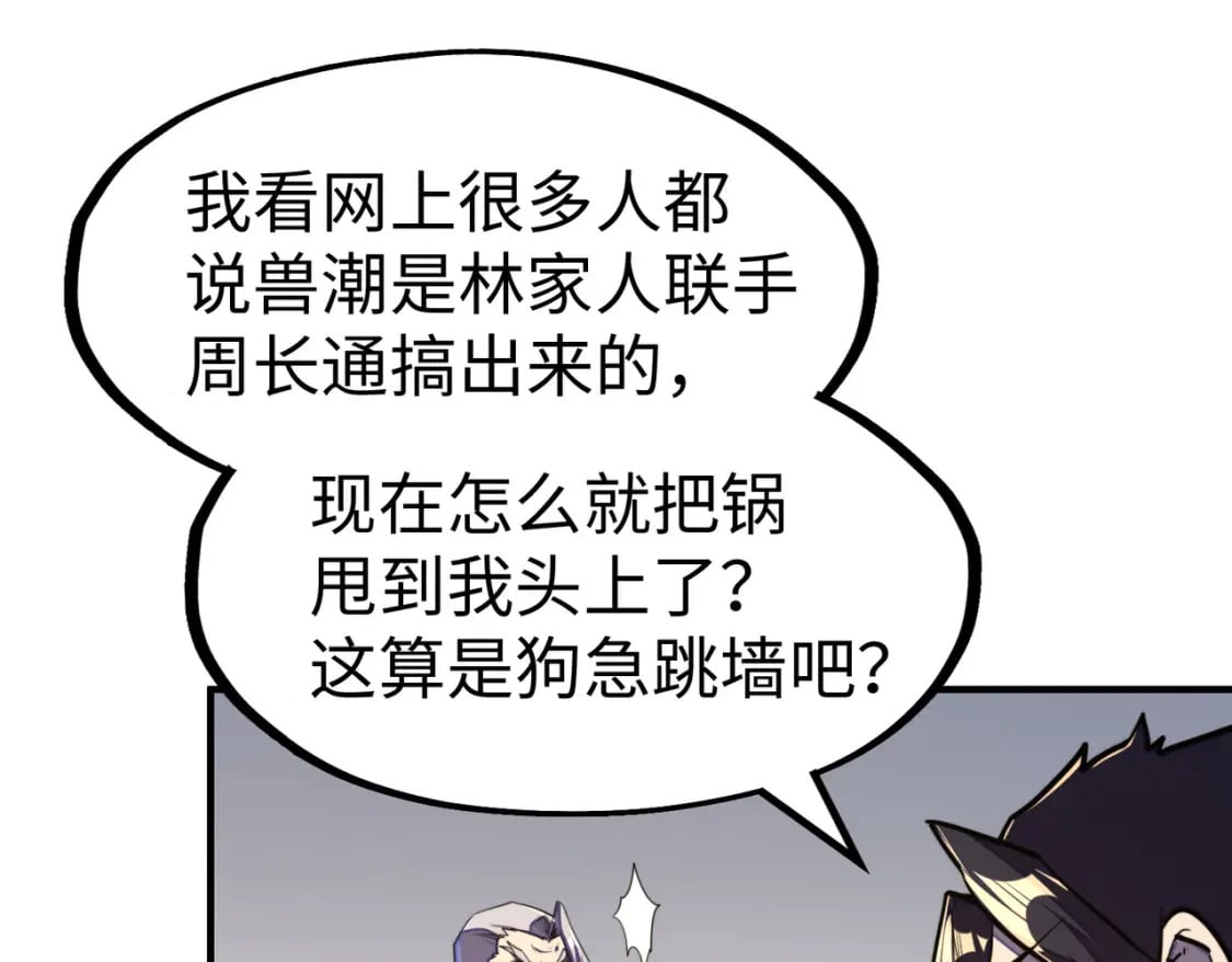 第43话 找上门78