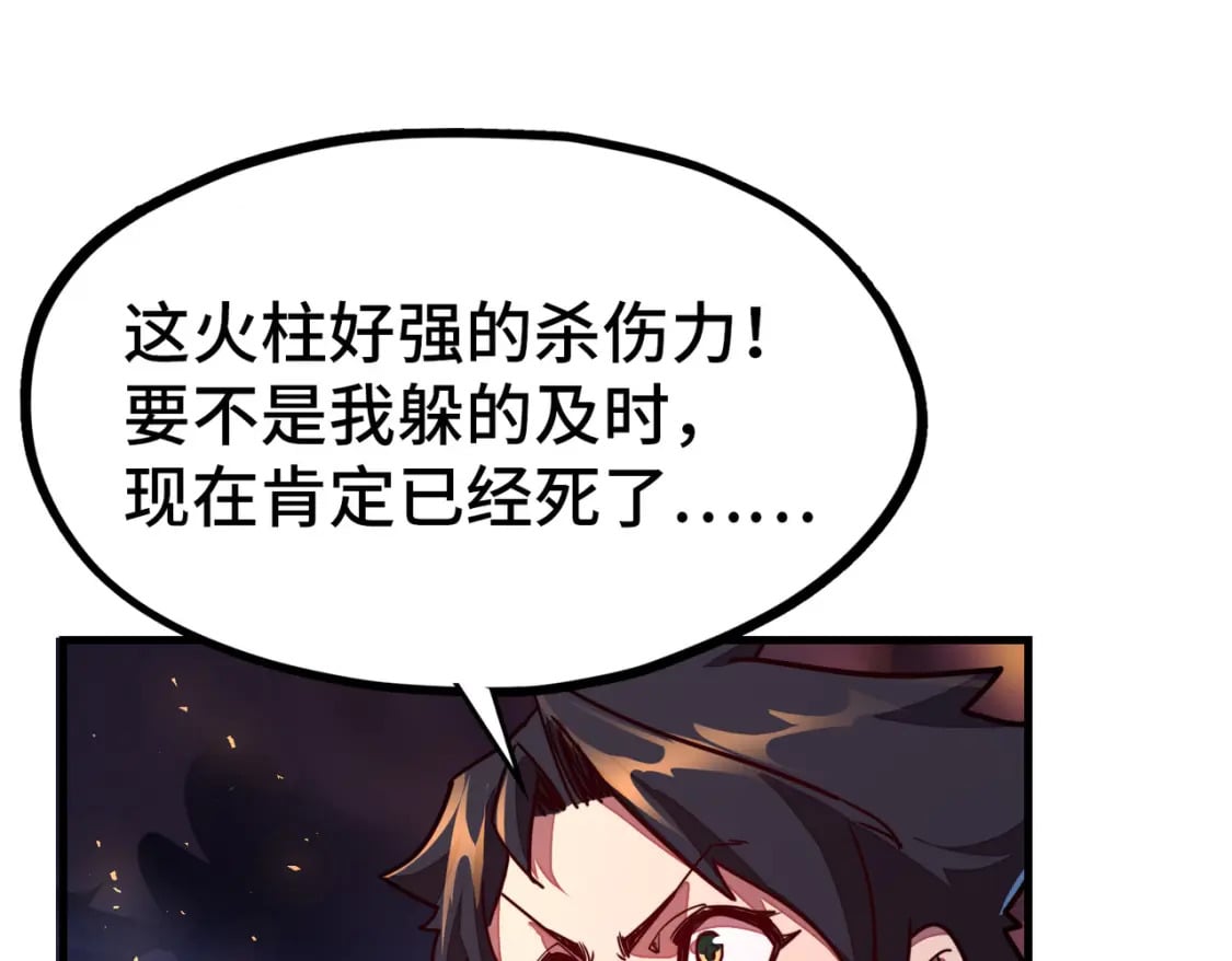 第5话 冰系觉醒！103