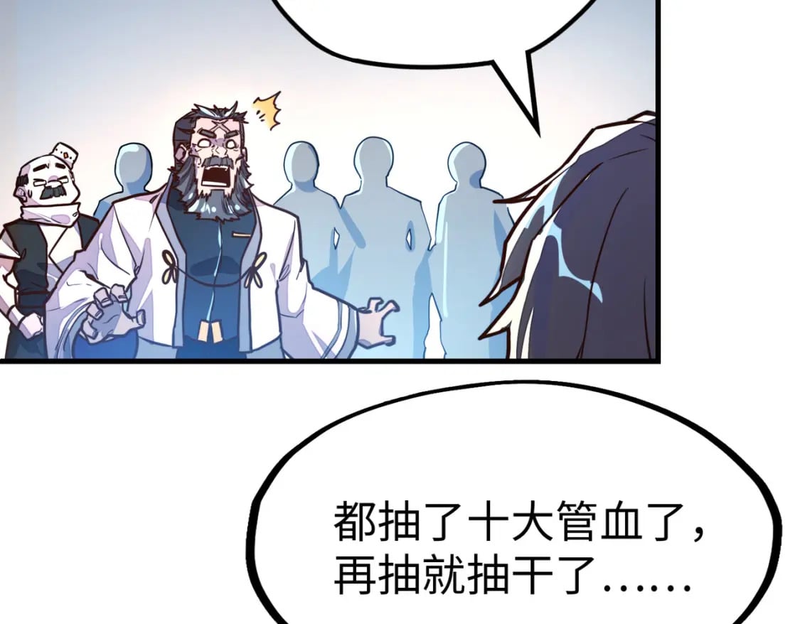第11话 少年，吃药吗？128