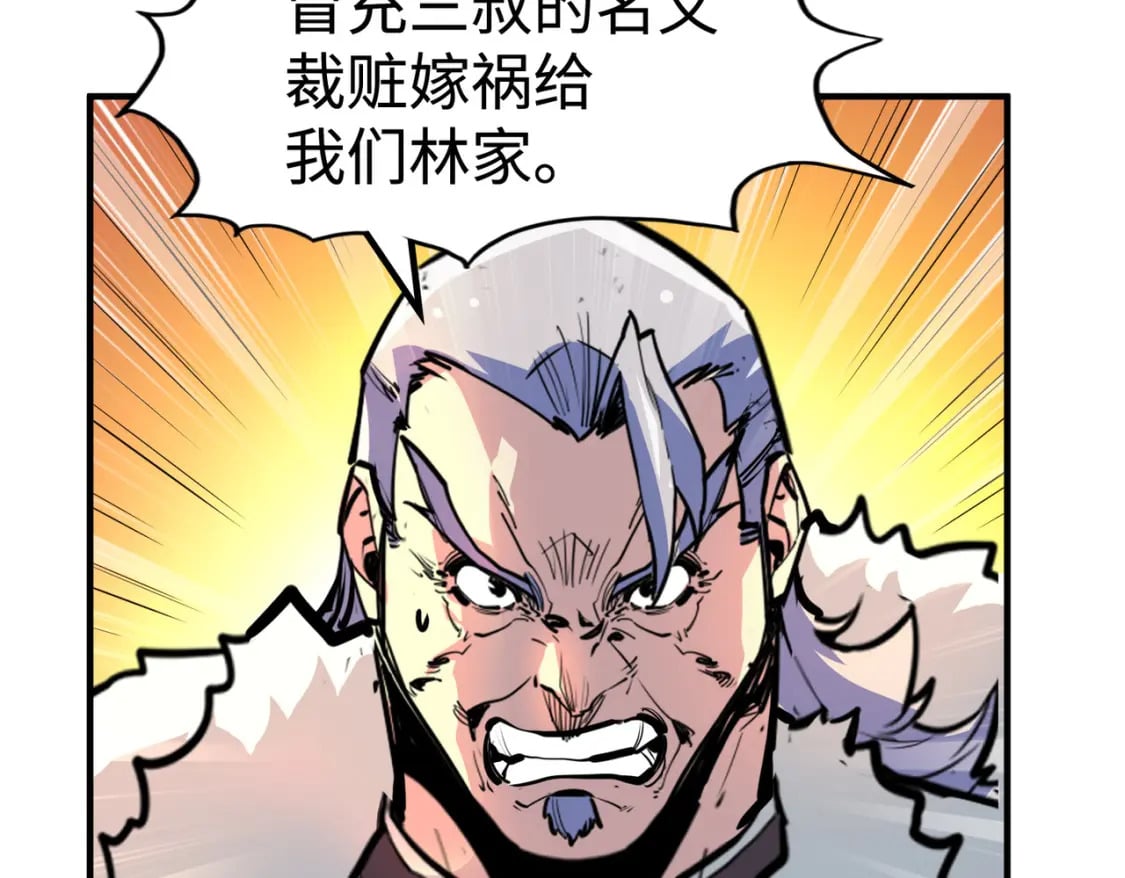 第42话 颠倒黑白73