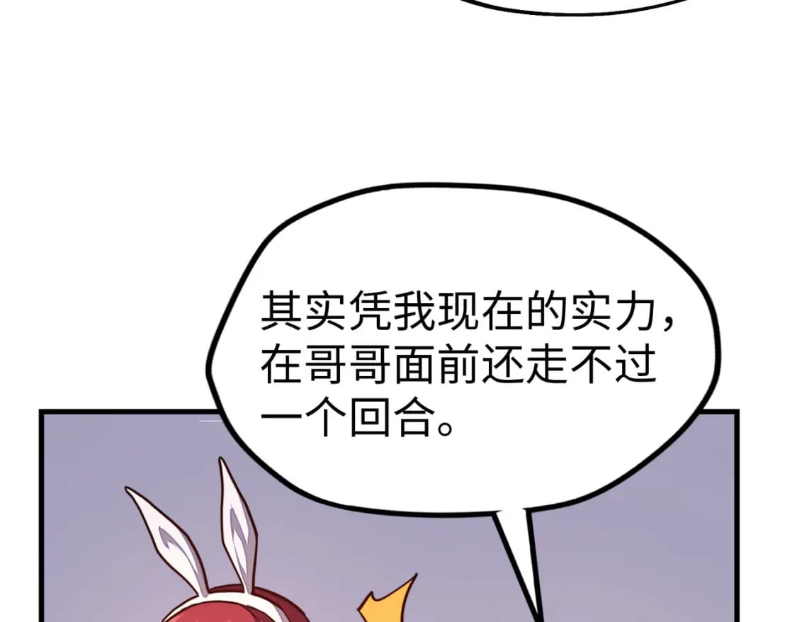 第26话 赚钱了！71