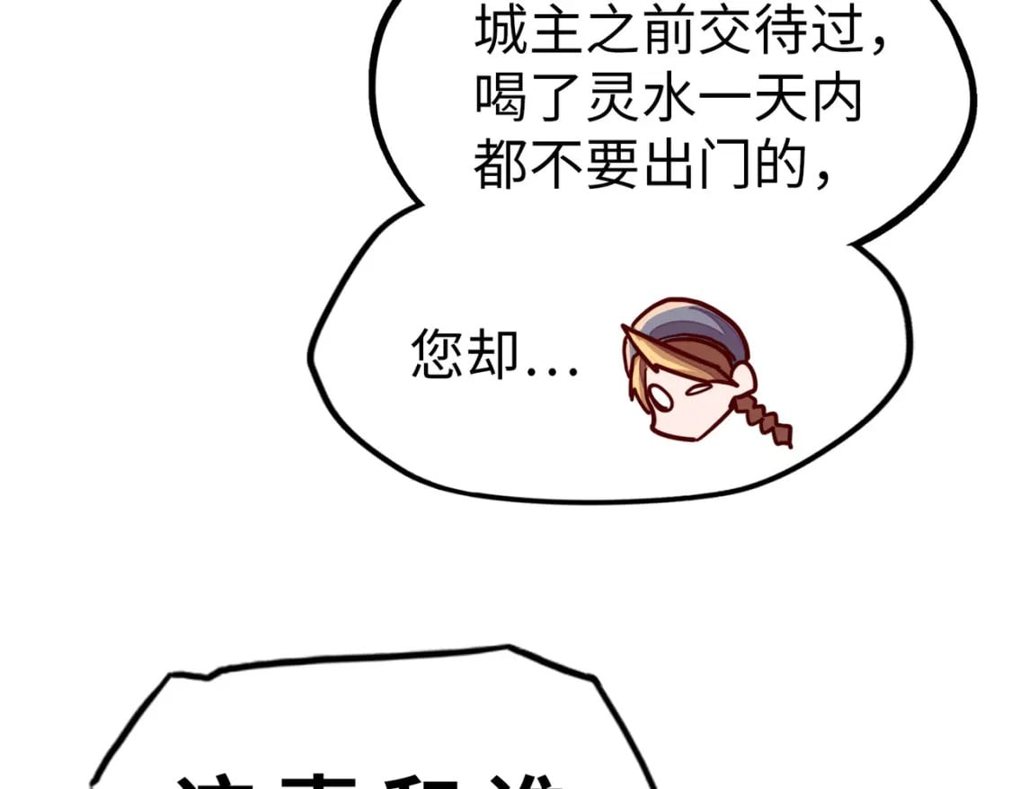 第7话 尴尬了95