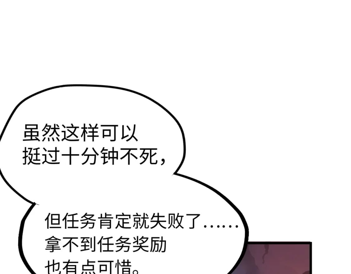 第6话 神级挑战44