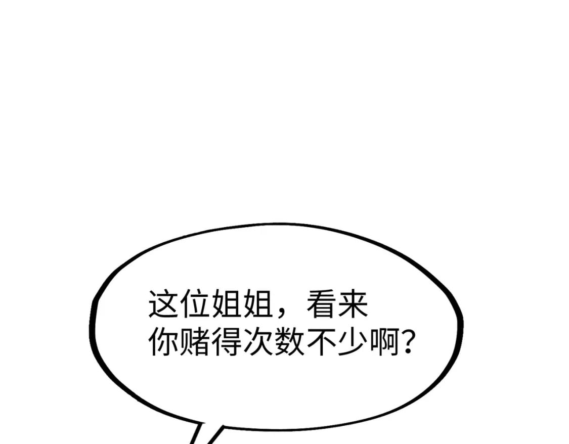 第16话 百变魔女，包你满意！22
