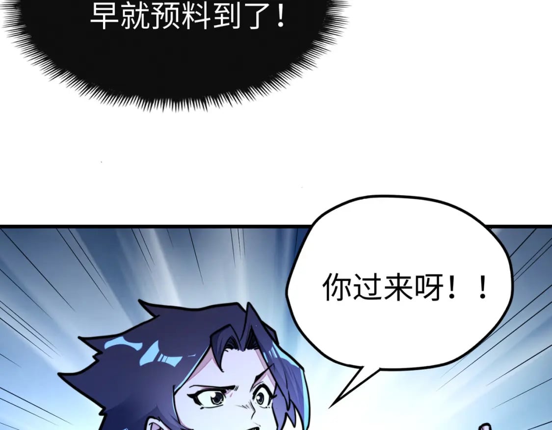 第8话 挑战83