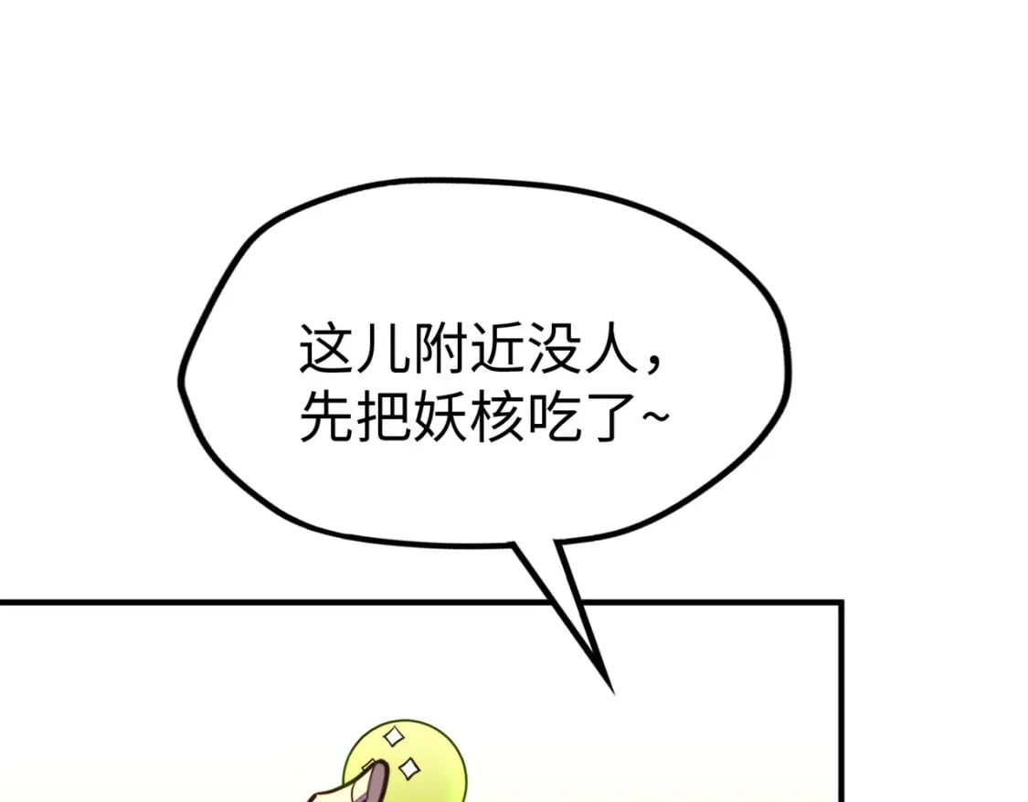 第29话 震惊的关系28