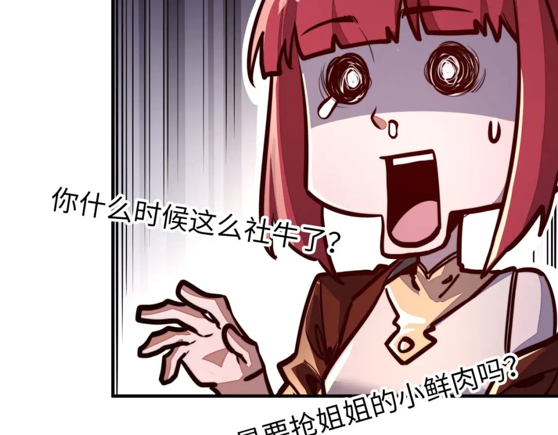 第39话 成为伯爵133