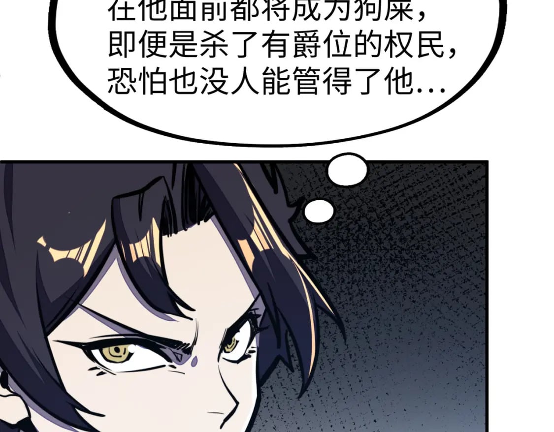 第35话 实力115