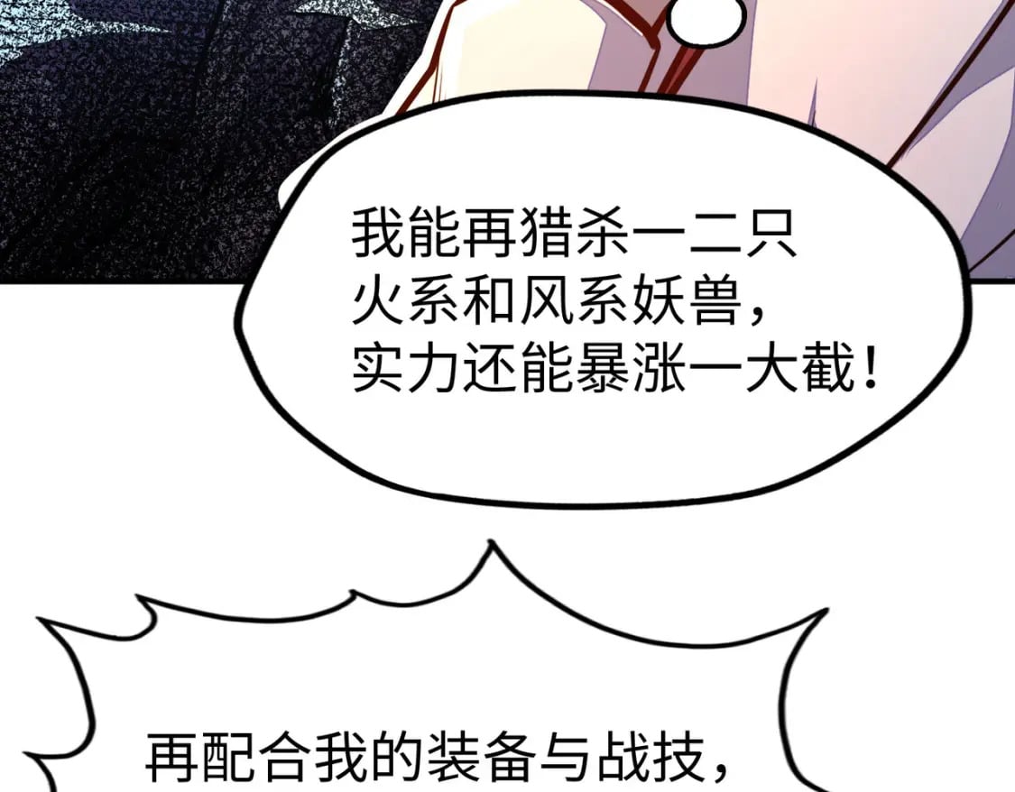 第29话 震惊的关系150