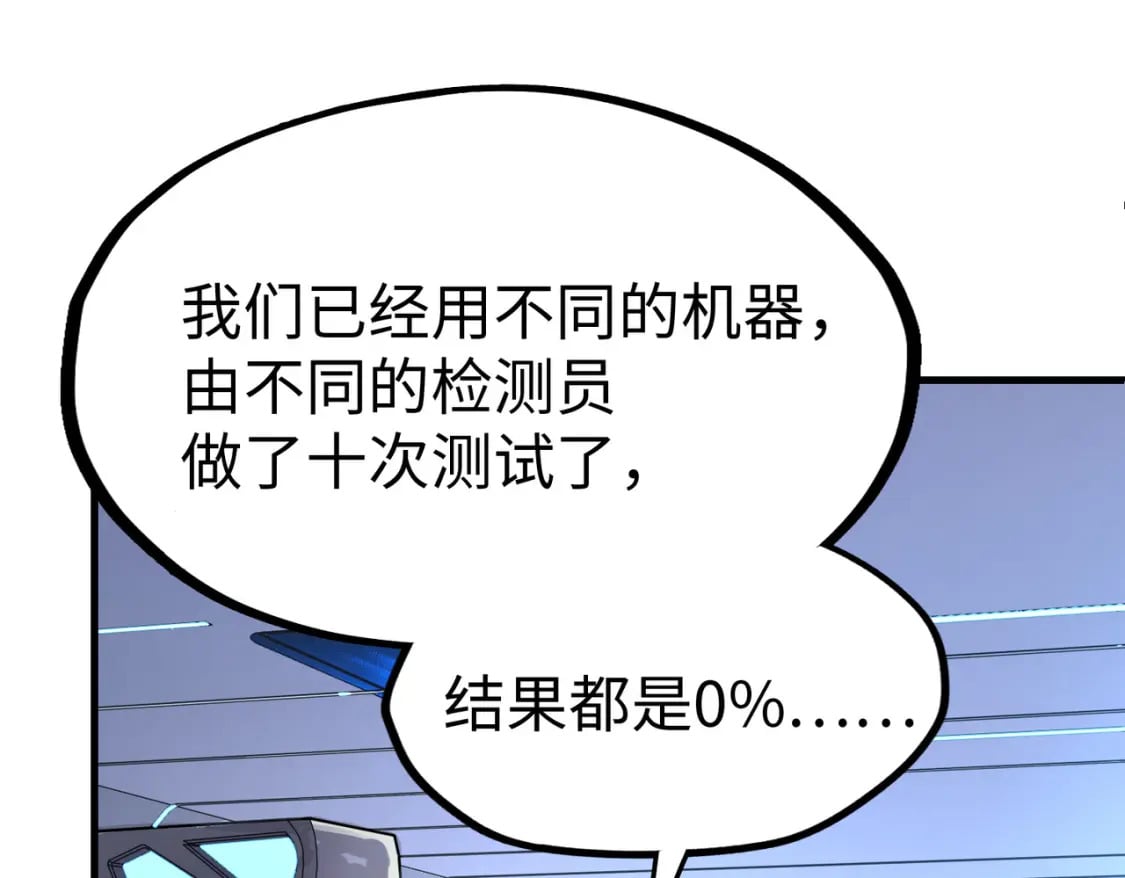 第11话 少年，吃药吗？125