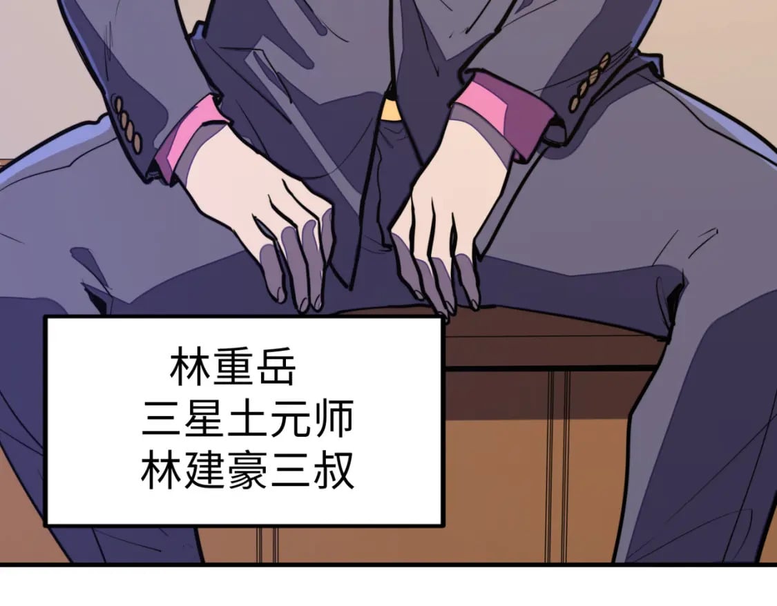 第29话 震惊的关系52