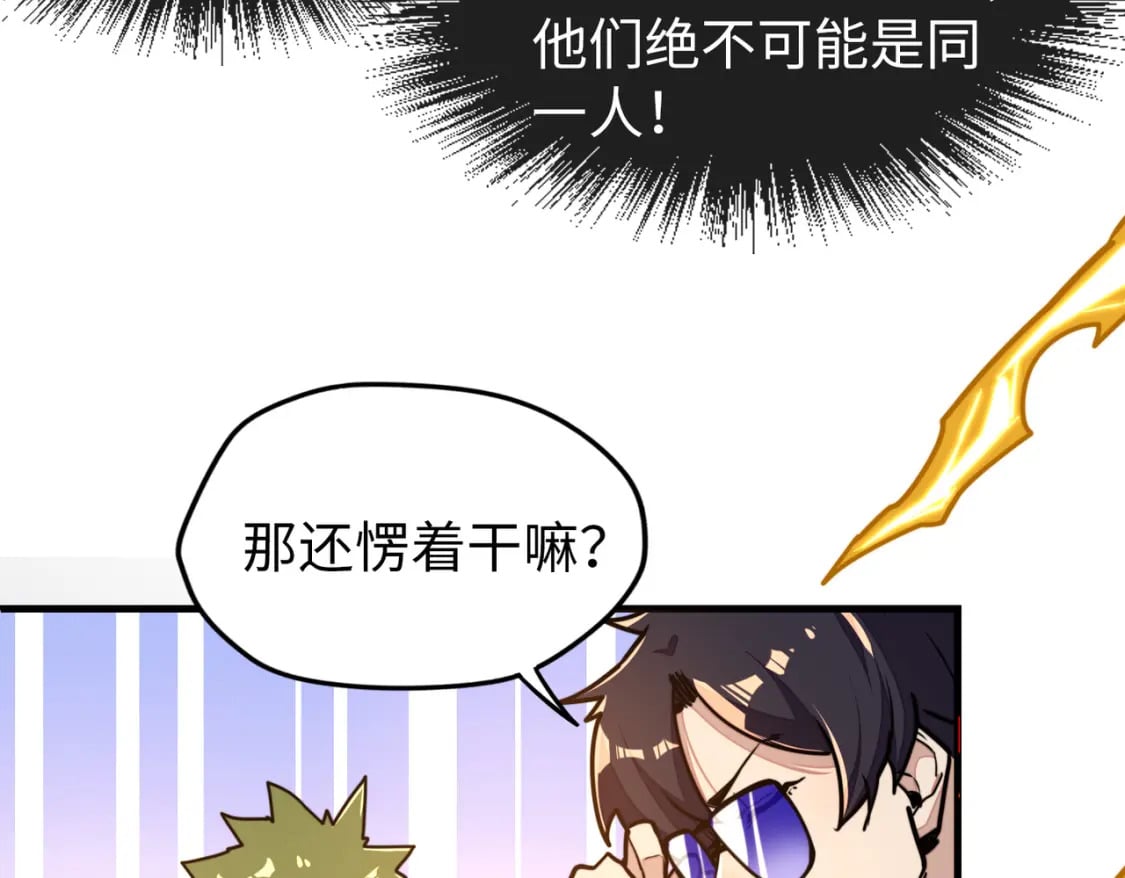 第4话 双胞胎兄弟102