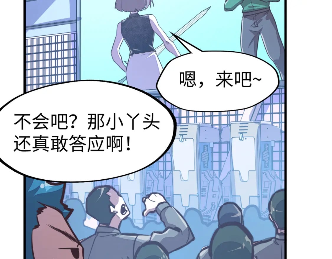 第24话 被盯上了50