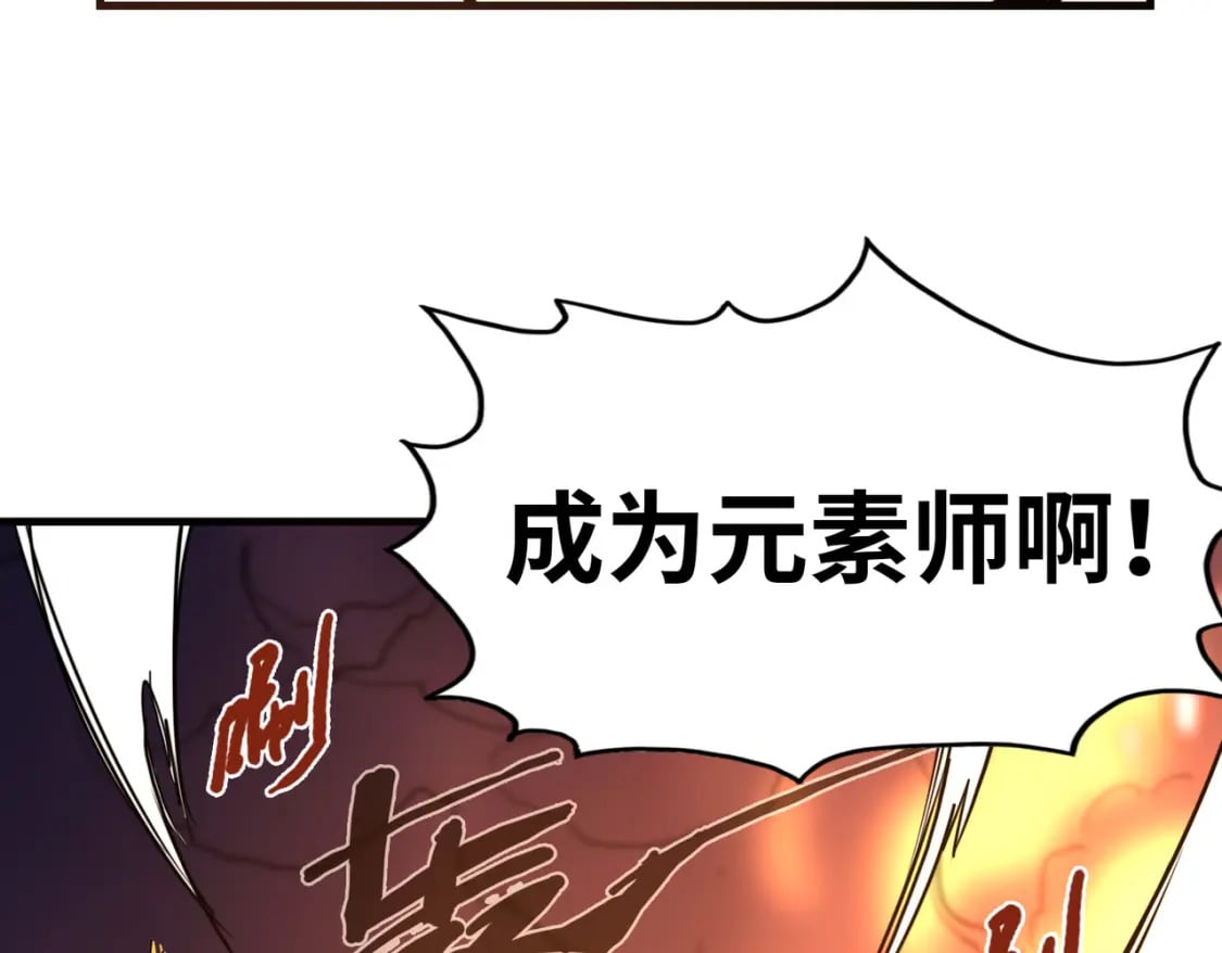 第6话 神级挑战130