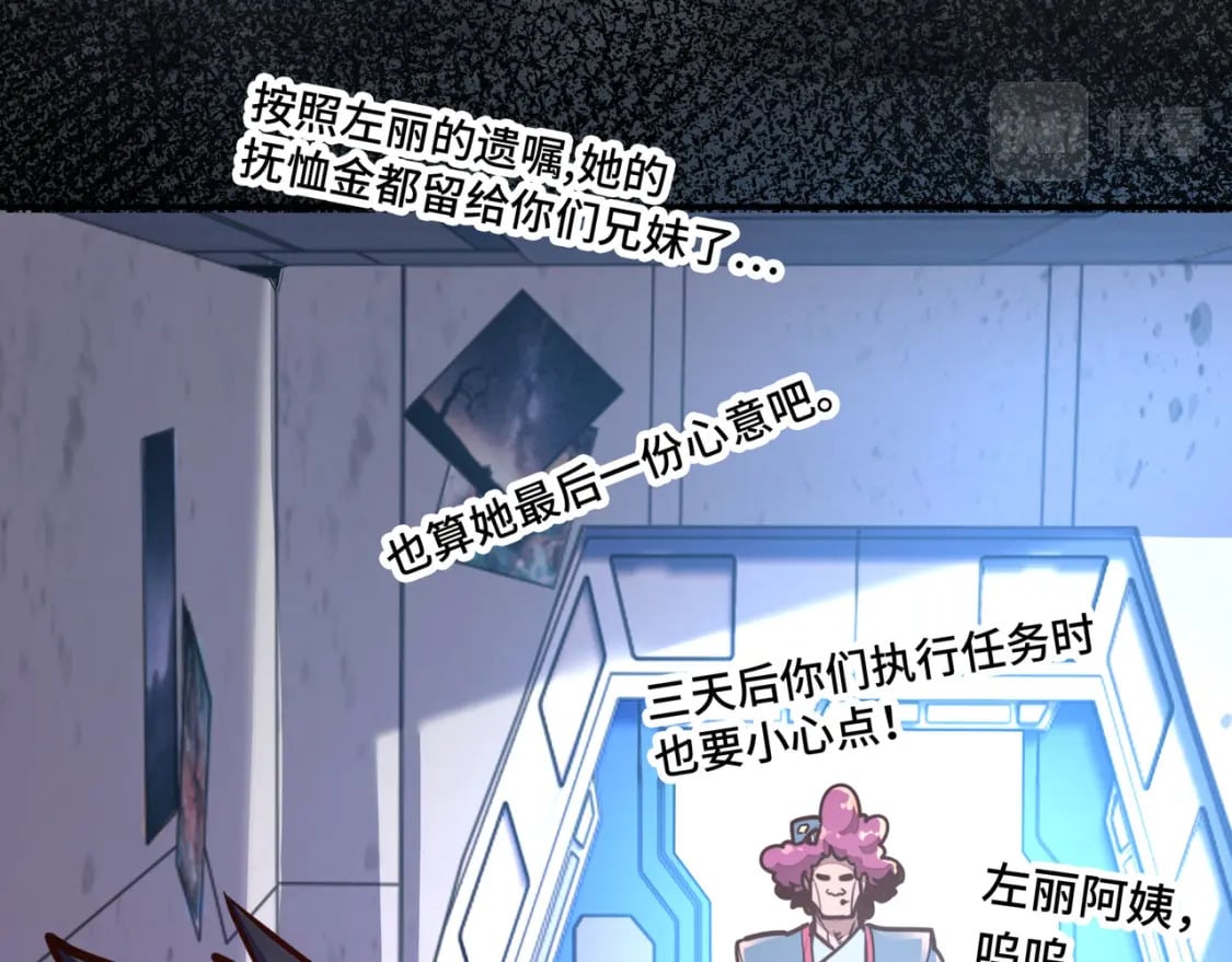 第1话 穿越了！108