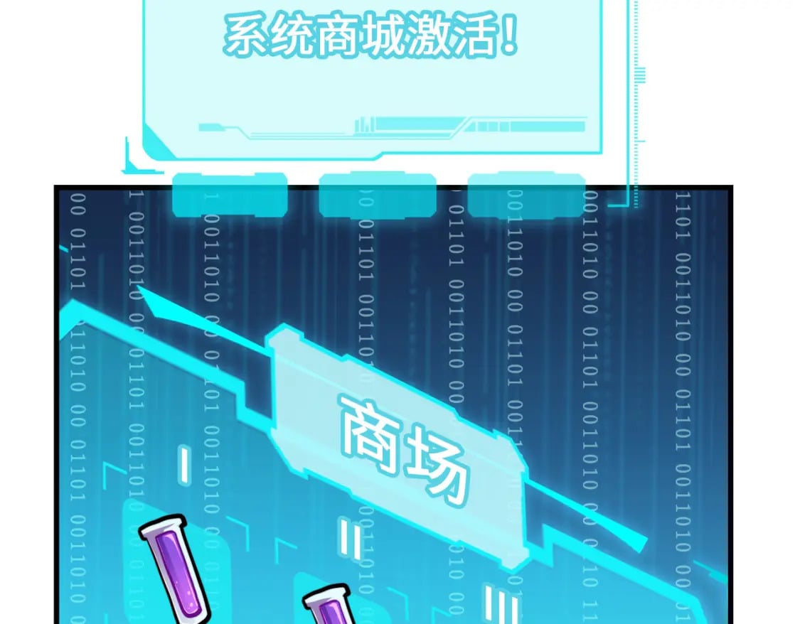 第6话 神级挑战118