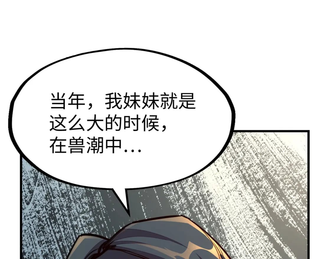第18话 危机靠近！15